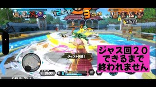 【バウンティラッシュ】久々にレイリー使ってジャスト回避２０回できるまで終われません