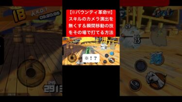 これは流石に革命笑#バウンティラッシュ #ワンピース #新キャラ #ゲーム実況 #shorts #short