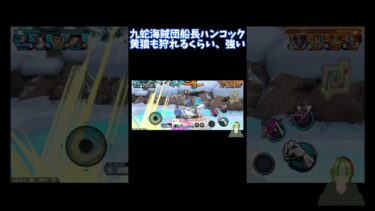 九蛇海賊団船長ハンコック＆黒ガープ リーグ4戦 SS989開始 完全無課金プレイ【ワンピースバウンティラッシュ】#バウンティラッシュ #ワンピース #FX大好き野郎