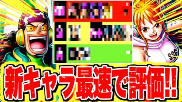 新キャラ登場！！ガチで強すぎる！！【バウンティラッシュ】