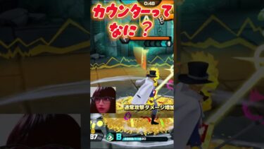【バウンティラッシュ】ものすごい効いてるサボ #バウンティラッシュ #黄猿 #ゲーム配信 #ゲーム実況 #vtuber  【ワンピース】