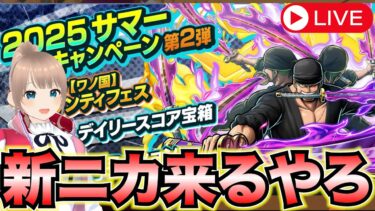 【雑談チャレバト】エッグヘッドニカ来るんじゃないか⁉️✨【バウンティラッシュ】