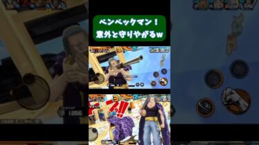 ベックマン！意外とディフェンダーしてるw[バウンティラッシュ]