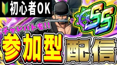 チャレバト&参加型リーグ‼︎配信！【バウンティラッシュ】