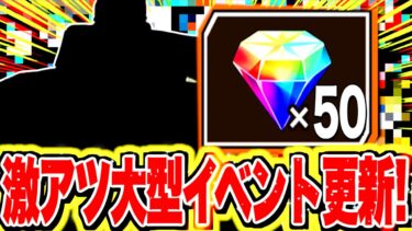 大型イベント更新が激アツすぎてヤバい！！【バウンティラッシュ】