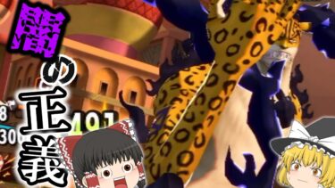 【バウンティラッシュ】登場一年経っても未だに最前線！覚醒ルッチで暴れまくれ！【ゆっくり実況】