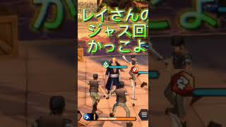 レイさんのジャス回　私は、甘くないぞ！#バウンティラッシュ #レイリー
