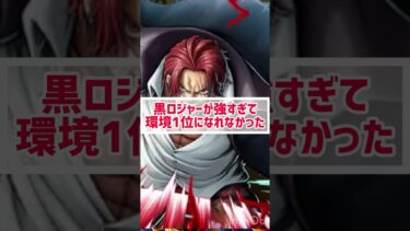 【バウンティラッシュ】神避シャンクスの歴史解説