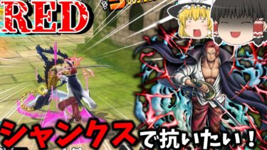 ちょいガチャ引いてからリーグに行く！【バウンティラッシュ】【ゆっくり実況】