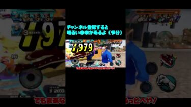 理論上最強キャラPT11【バウンティラッシュ】【ゆっくり実況】#shorts #バウンティラッシュ #バウンティ #ワンピース #onepiece #青レイリー