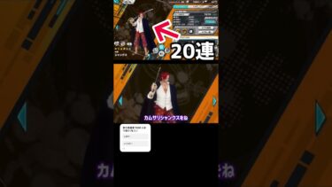 20連で当たりました short.ver #ワンピース #バウンティラッシュ #ゲーム実況