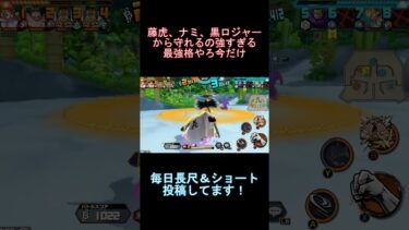 今世界一熱い男！こいつ最強すぎる！だいたい全員から守れます！【バウンティラッシュ】#バウンティラッシュ #ワンピース #バウンティ #ゲーム実況 #shorts