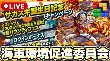 赤犬復刻！海軍環境ヤバすぎる《バウンティラッシュ》《#BlockBlast》《#HungryStudio》