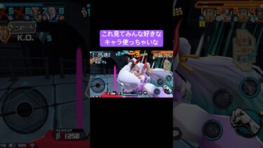 好きなキャラを超絶使いたくなる動画【バウンティラッシュ】 #バウンティ #バウンティラッシュ #onepiecebountyrush #opbr #ワンピース #エスヤマ #ゲーム実況 #shorts