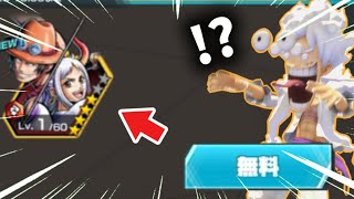 【絶対引いて】最強超フェス「エース＆ヤマト」の復刻がやばいww バウンティラッシュ