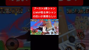 青シャン神シャンの抗い【バウンティラッシュ】 #shorts #ゲーム実況 #バウンティラッシュ #onepiece #シャンクス