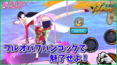 【ゆっくり実況】ゆっくり達のバウンティラッシュ　part227