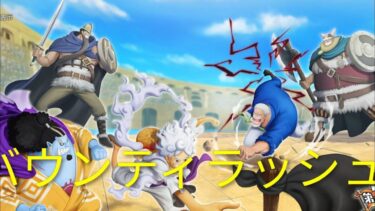 【ヒカマニ実況？】バウンティラッシュプレイしてみた