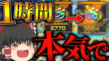【ゆっくり実況】1時間本気でリーグしたら一体どこまで上がれるのか試してみたwwww 【バウンティ/バウンティラッシュ/ワンピース/ゲーム実況/onepiece/ガチャ回/神引き/ゆっくり】
