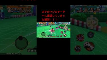 マジかよ！！ #ワンピース #ゲーム実況 #黄猿 #ゲーム #バウンティラッシュ #シャンクス