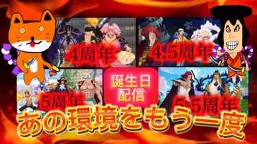 【バウンティラッシュ】あの環境をもう一度！！！初見さん大歓迎！自由参加型配信！！！