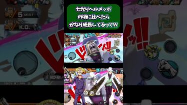 あのヘルメッポが今やこれだもんなw[バウンティラッシュ]