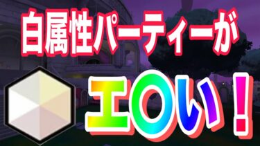 これがバウンティラッシュの答えか！？？取って守る！最強のムーブ！【バウンティラッシュ】