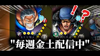 質問返しとクザン練習しまーとぅ！！！！！！！！！！！！[バウンティラッシュ]