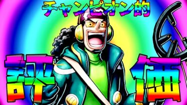 新フェス限エッグウソップガチ評価‼️超遠距離の援護と環境GTワンパンスキルがエグいw【バウンティラッシュ】