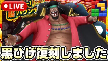 8月3日はどうでしたかい？ほぼ見れてない《バウンティラッシュ》《#BlockBlast》《#HungryStudio》