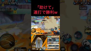 味方が言うように味方ゲーでしたw #バウンティラッシュ #ゲーム実況 #実況#配信 #ゲーム配信#戦闘シーン