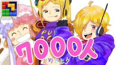 ただいまバウンティ！【バウンティ】　＃バウンティラッシュ　＃ブロックブラスト　#blockblast　＃Hungrystudio