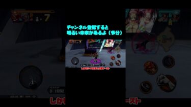タグバトセカンドPT9【バウンティラッシュ】【ゆっくり実況】#shorts #バウンティラッシュ #バウンティ #ワンピース #onepiece