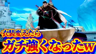 服変えただけで強化されたww【バウンティラッシュ】