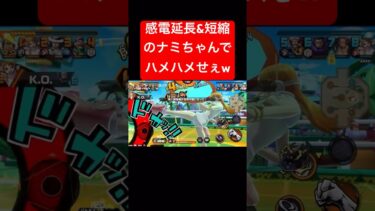 環境キャラハメ倒すナミちゃんがたわわ過ぎたw【バウンティラッシュ】 #shorts #ゲーム実況 #バウンティラッシュ #onepiece #ナミ #エッグヘッド