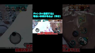 ルフィにぶっ飛ばされたやつメダル編成PT14【バウンティラッシュ】【ゆっくり実況】#shorts #バウンティラッシュ #バウンティ #ワンピース #onepiece #ニカルフィ