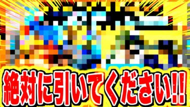 神ガチャですよ。【バウンティラッシュ】