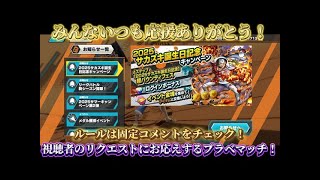 【感謝配信】みんないつもありがとう！【バウンティラッシュ】