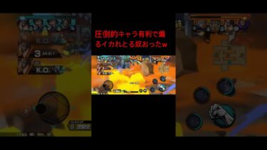 恥ずかしすぎるやろ。。。 #ワンピース #バウンティ #黄猿 #バウンティラッシュ #ゲーム実況