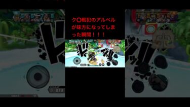 最悪や！！ #ワンピース #ゲーム実況 #黄猿 #ゲーム #バウンティラッシュ