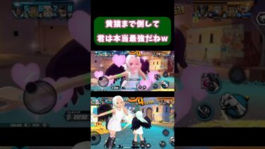 君、いつまで強いの？こんな長持ちキャラなかなかいないよね！[バウンティラッシュ]