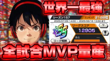 バウンティラッシュ史上最強の世界一のプレイヤーが本気出したら、、、part2【バウンティラッシュ】