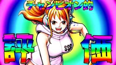 新フェス限エッグナミちゃんガチ評価‼️敵無視奪取とゼウスの反撃が最高すぎるw【バウンティラッシュ】