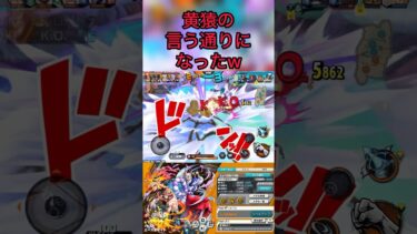 エスヤマでスキル打ちまくるの気持ち良いなwww #バウンティラッシュ #ゲーム実況 #実況#配信 #ゲーム配信#戦闘シーン