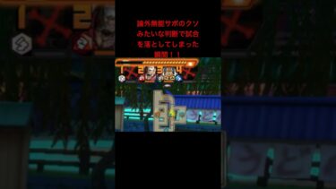無能味方マジでいらんて#ワンピース #バウンティ #バウンティラッシュ #ウタ #黄猿 #ゲーム実況