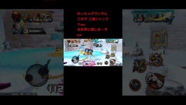 シャンクス君見てる？？w #ワンピース #ゲーム実況 #ゲーム #黄猿 #バウンティラッシュ