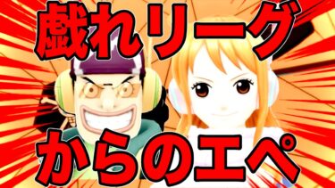 リーグからのAPEX【バウンティラッシュ】