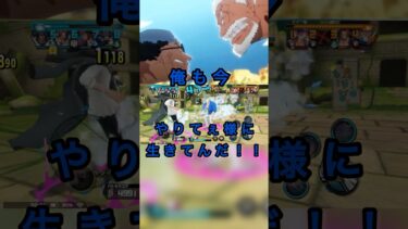 【バウンティラッシュ】クザンvsガープ【mad】#ワンピース #onepiece #バウンティラッシュ #バウンティ
