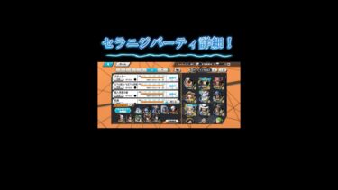 takaが普段使ってるセラニジ、ルッチブルーノパーティとメダルを紹介！【バウンティラッシュ】#バウンティ #バウンティラッシュ #ワンピース #紹介#shorts #セラフィム#ニジ#ルッチ#ブルーノ
