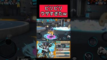 クザンが1人で踊っているw #バウンティラッシュ #ゲーム実況 #実況#配信 #ゲーム配信#戦闘シーン
